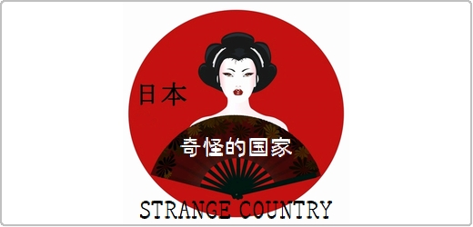 JAPAN-THE STRANGE COUNTRY