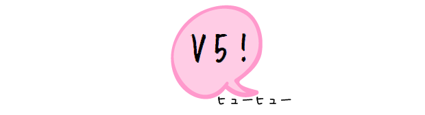 V5=威武