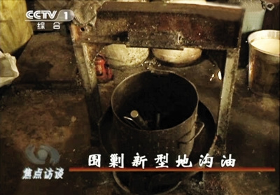 中国：廃油から食用油を作る。